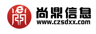 滄州尚鼎信息技術有限公司LOGO